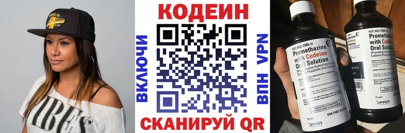 Кодеин напиток Lean (лин)  Купить  Игарка 