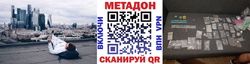 Метадон белоснежный  Купить закладки  Игарка 